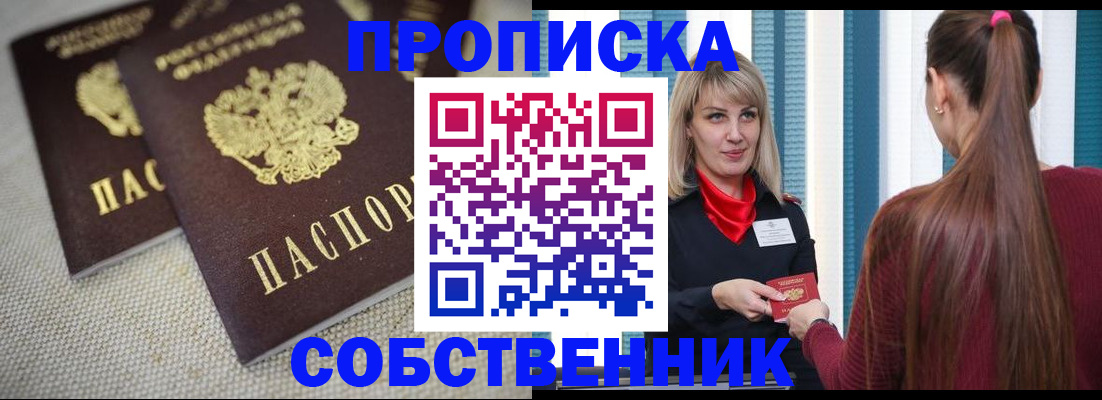 временная регистрация гарантия в Тюмени