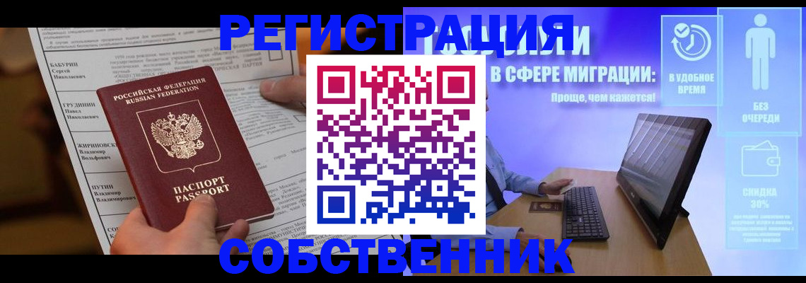 временная регистрация адрес в Тюмени