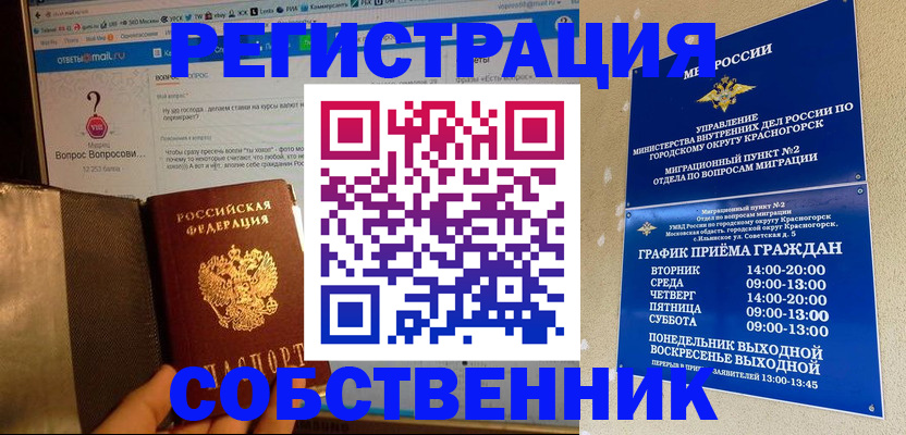 купить прописку в Тюмени