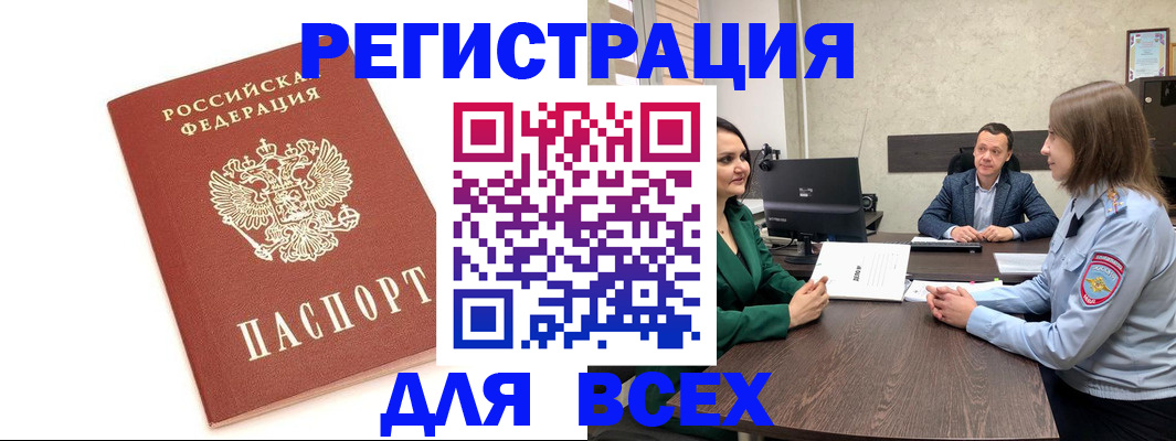 прописка для кредита в Тюмени