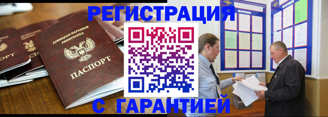 временная регистрация для всех в Тюмени