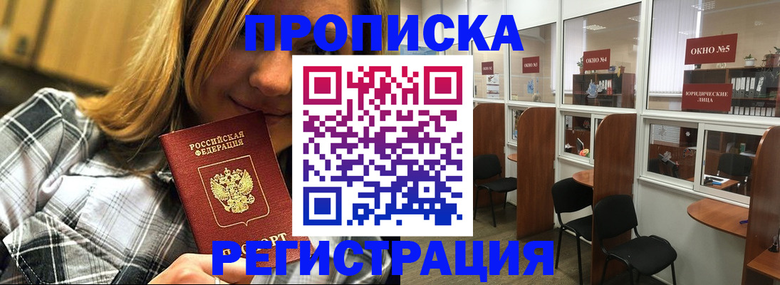 прописка поиск в Тюмени