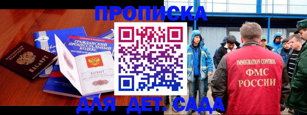 прописка штамп в Тюмени